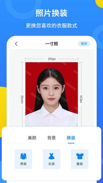 蓝底证件照最新版 蓝底证件照官方版