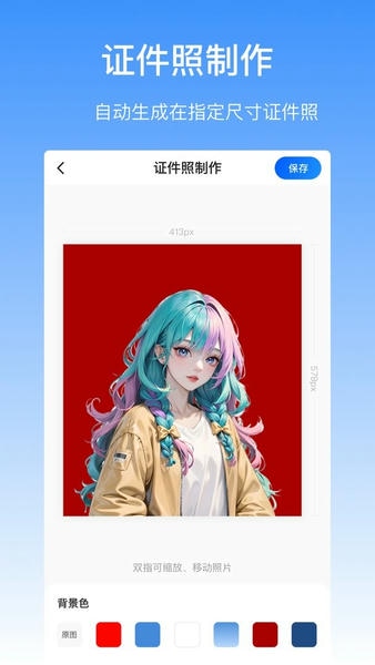 抠图酱最新版 v1.0.5 安卓版 2