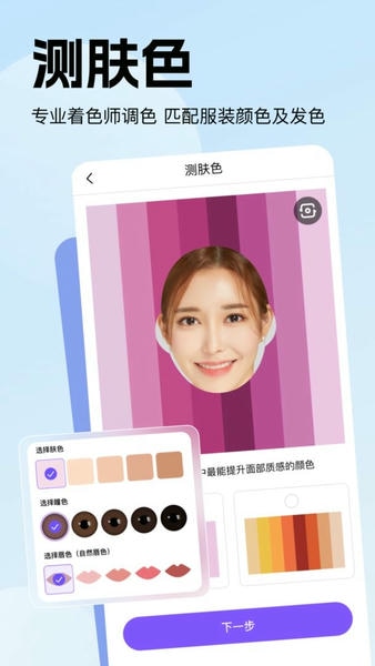 穿搭助手官方版 v1.2.1 安卓版 0