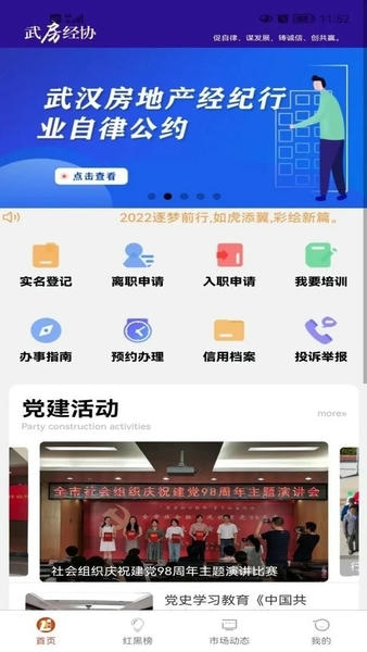 武房易官方版 v1.6.3 安卓版 1