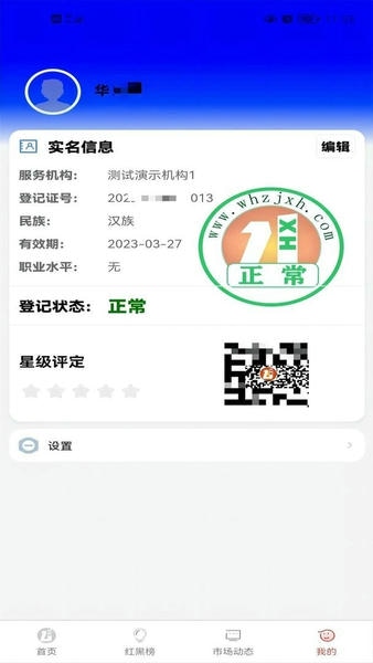 武房易官方版 v1.6.3 安卓版 2