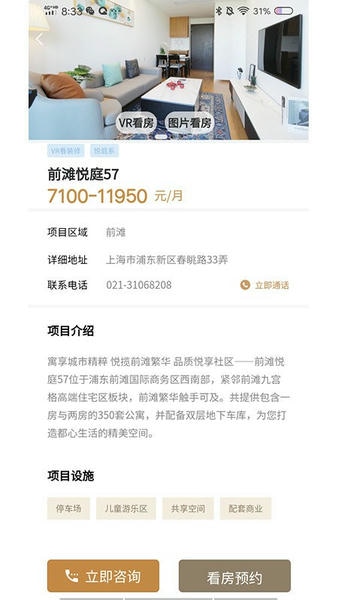 陆家嘴乐居最新版 陆家嘴乐居官方版