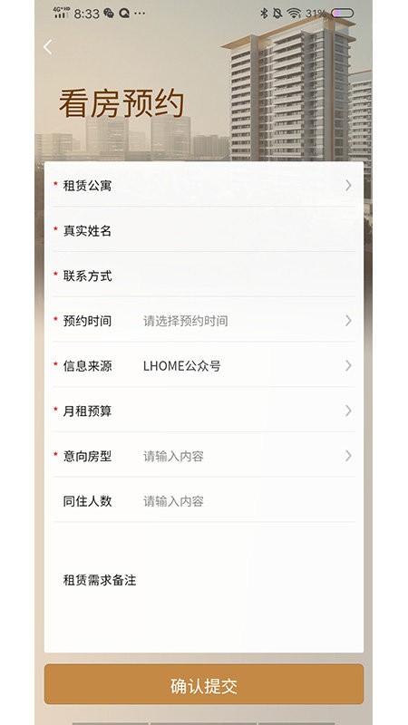 陆家嘴乐居官方版 v2.9.9 安卓版 0