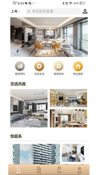 陆家嘴乐居官方版 v2.9.9 安卓版 1