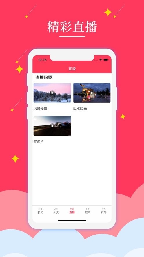 掌上彝州最新版 掌上彝州官方版