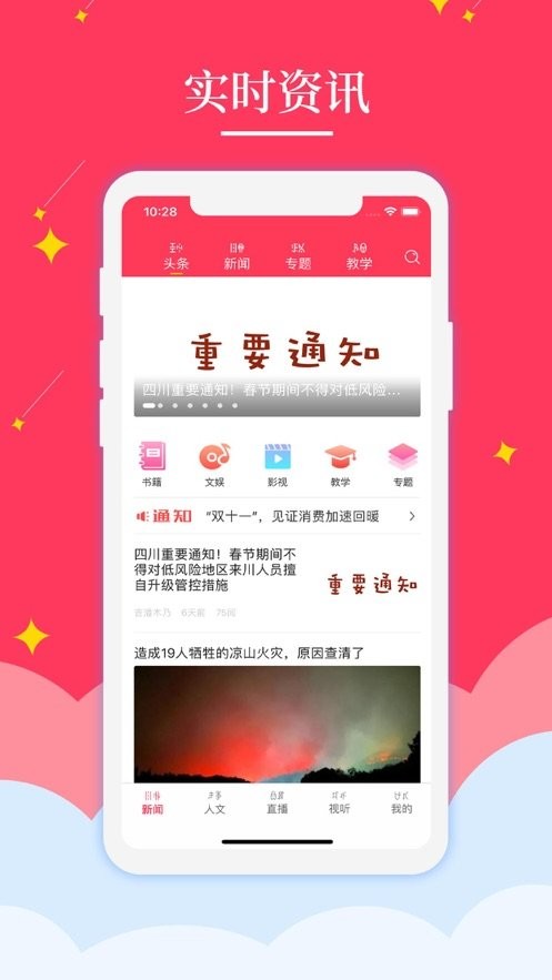 掌上彝州官方版 v1.0.0 安卓版 1