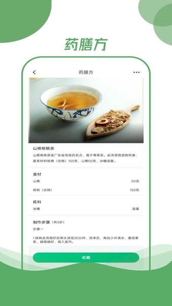村品药膳坊最新版 村品药膳坊官方版