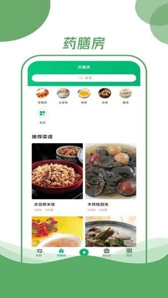 村品药膳坊最新版 v1.0.2 安卓版 1