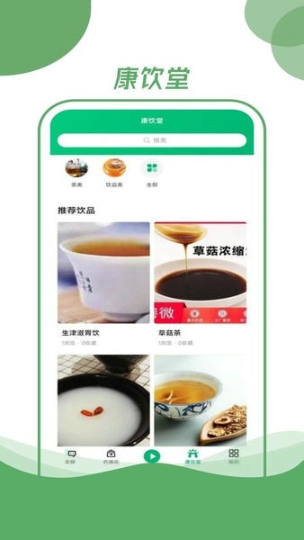 村品药膳坊最新版 v1.0.2 安卓版 2