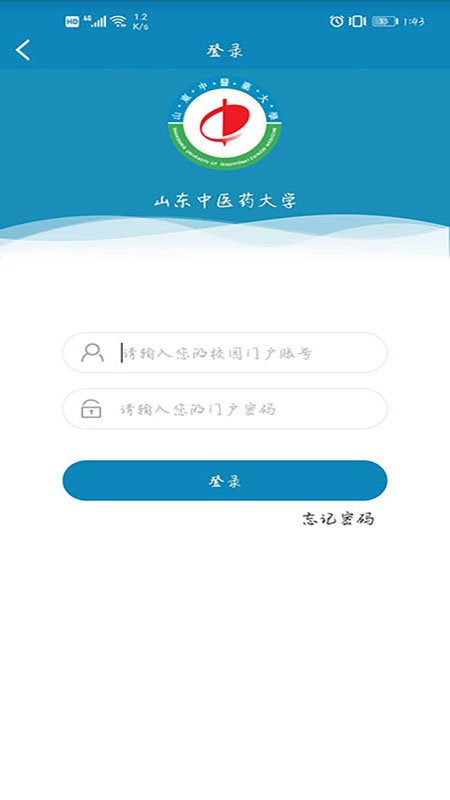 智慧山中医官方版(山东中医药大学) v4.0.1 安卓版 0