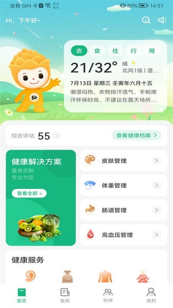 国珍健康最新版 国珍健康官方版