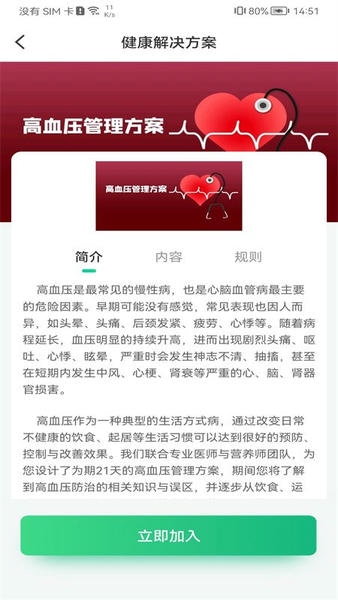 国珍健康最新版 v7.0.0 安卓版 0