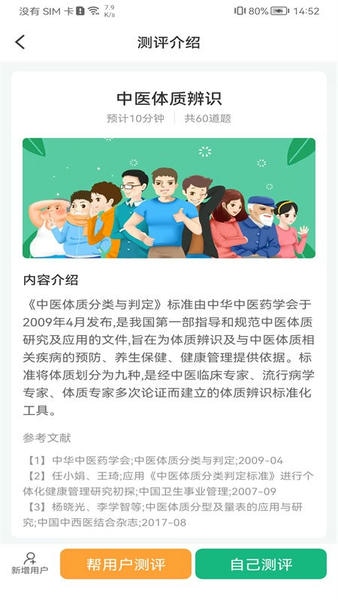 国珍健康最新版 v7.0.0 安卓版 1