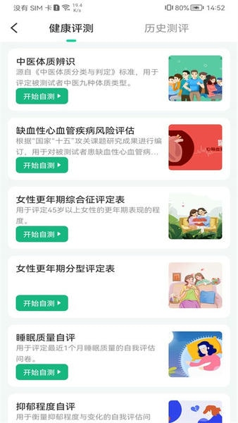 国珍健康最新版 v7.0.0 安卓版 2