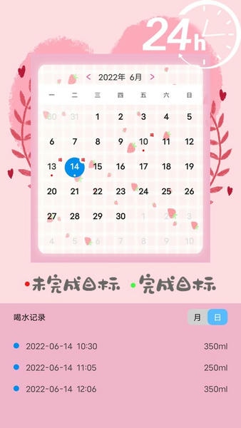 喝水时间提醒app v10.0 安卓版 2