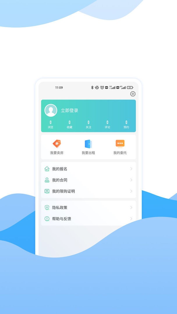 宁波房产最新版 宁波房产官方版