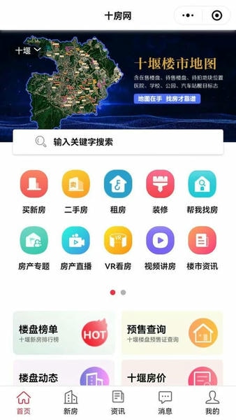 十房网官方版 v2.5.70 安卓版 0