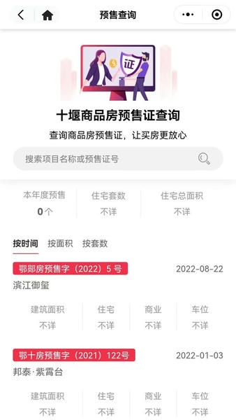 十房网官方版 v2.5.70 安卓版 1