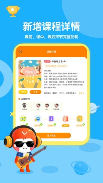 星童声音乐官方版 v2.5.6 安卓版 2