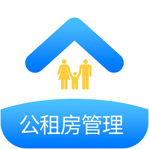 邢台公租房官方版