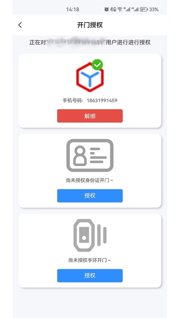 邢台公租房官方版 v1.0.22 安卓版 2