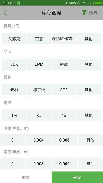木材汇最新版 木材汇官方版