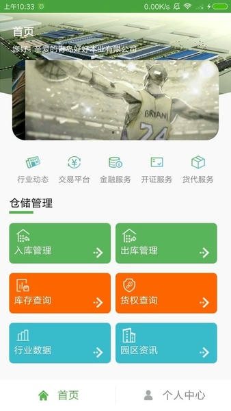 木材汇官方版 v4.0.5 安卓版 0