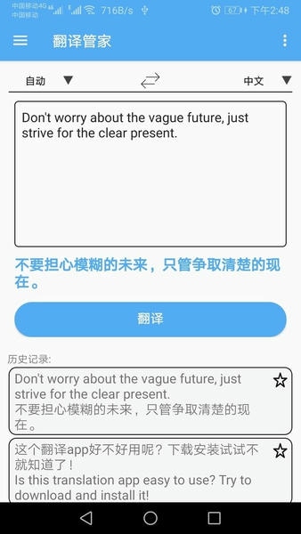 英语翻译通最新版 英语翻译通官方版
