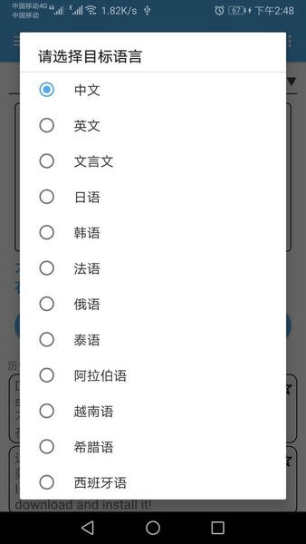 英语翻译通最新版本 v20.43 安卓版 1