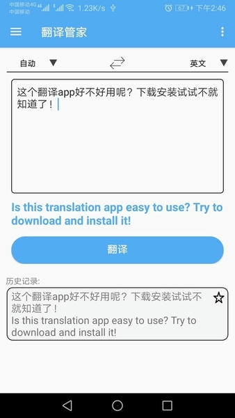 英语翻译通最新版本 v20.43 安卓版 0