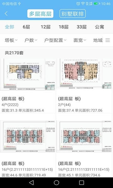 搜建筑最新版 v8.1 安卓版 0