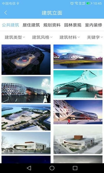 搜建筑最新版 v8.1 安卓版 2