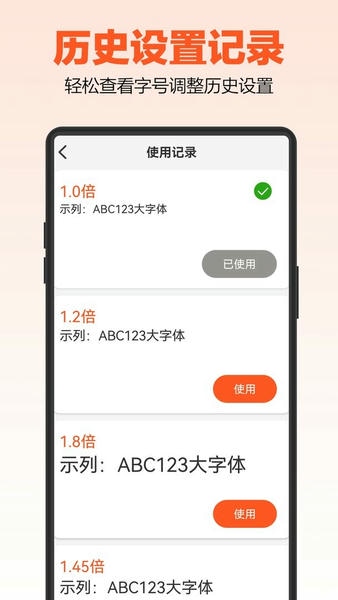 达达字体放大器app v1.1.5 安卓版 0