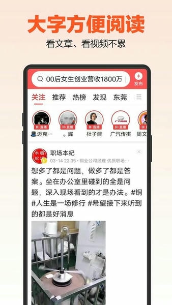 达达字体放大器app v1.1.5 安卓版 1