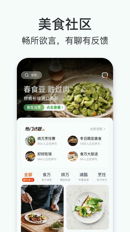 添可厨房官方版 v1.11.0 安卓版 0