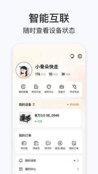 添可厨房官方版 v1.11.0 安卓版 2