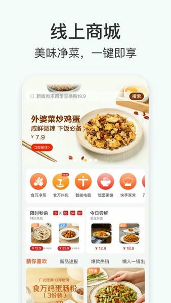 添可厨房官方版 v1.11.0 安卓版 1