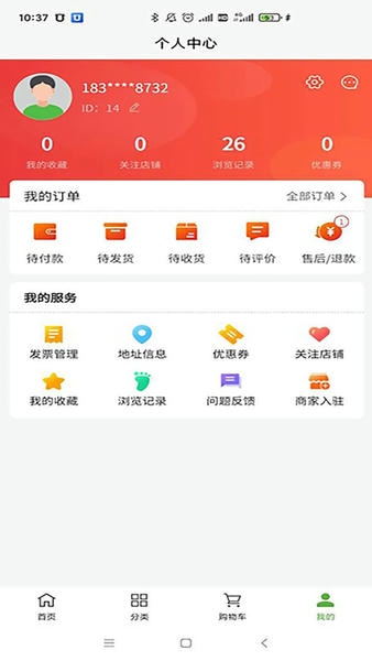 农购网最新版 v1.0.5 安卓版 0