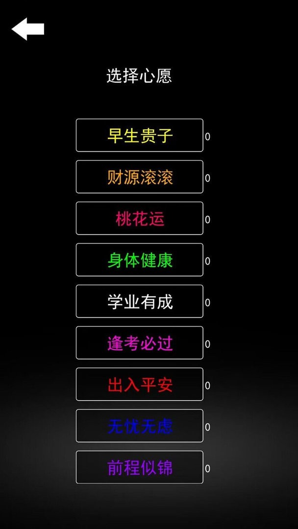 电子功德木鱼最新版 电子功德木鱼官方版