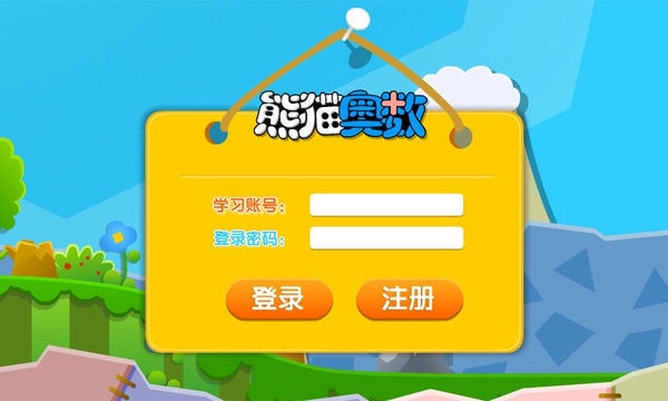 熊猫奥数最新版 v3.1.6 安卓版 1