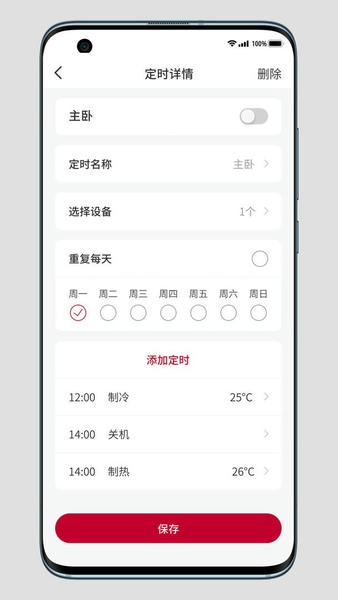 日立云家官方版 v1.1.0 安卓版 2