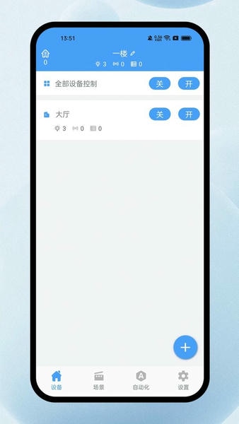 欧普智能系统官方版 v3.16.0 安卓版 1