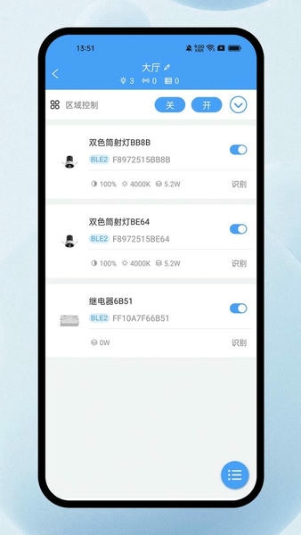 欧普智能系统官方版 v3.16.0 安卓版 2