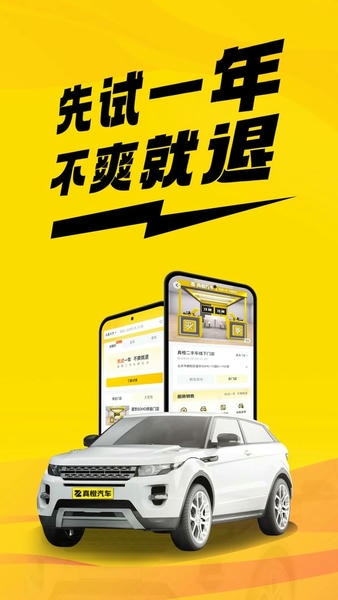 真橙二手车软件 v2.1.0 安卓版 0