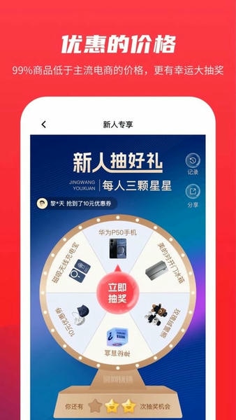 警网优选最新版 警网优选官方版