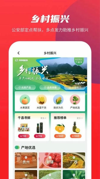 警网优选官方正版 v1.6.3 安卓版 1