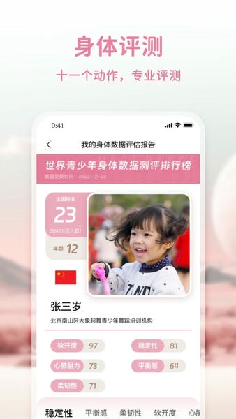 大象起舞最新版 大象起舞官方版