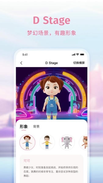 大象起舞软件 v1.3.20 安卓版 0