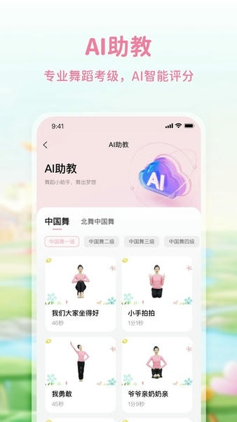 大象起舞软件 v1.3.20 安卓版 2