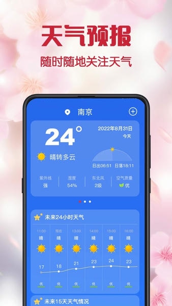 天天广场舞最新版 v3.9.3 安卓版 1